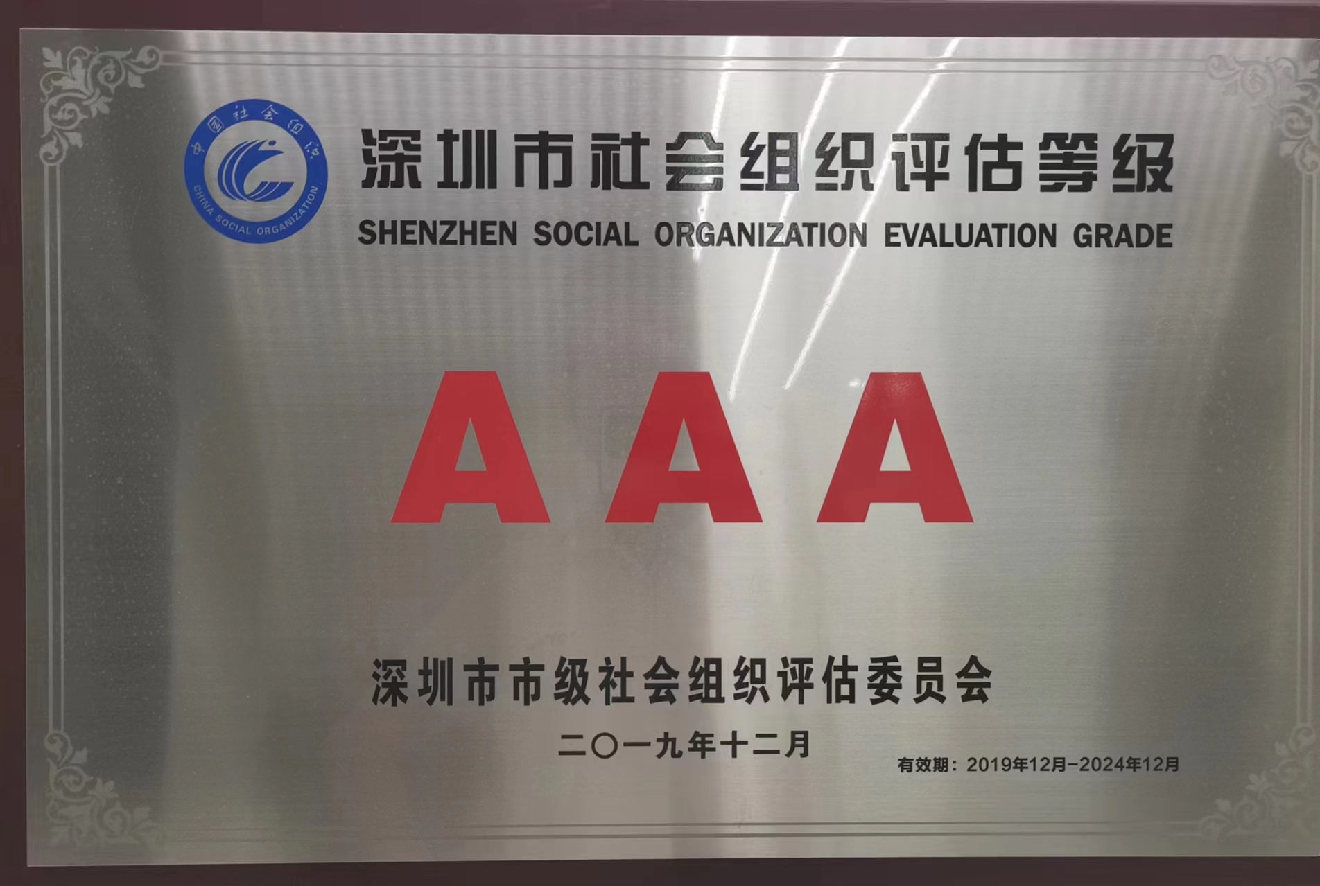 三A企業